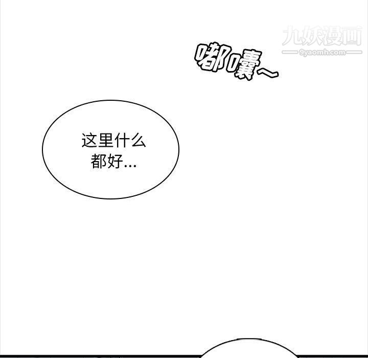 《幸福公寓》漫画最新章节第5话免费下拉式在线观看章节第【106】张图片