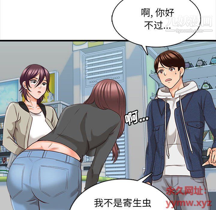 《幸福公寓》漫画最新章节第5话免费下拉式在线观看章节第【64】张图片