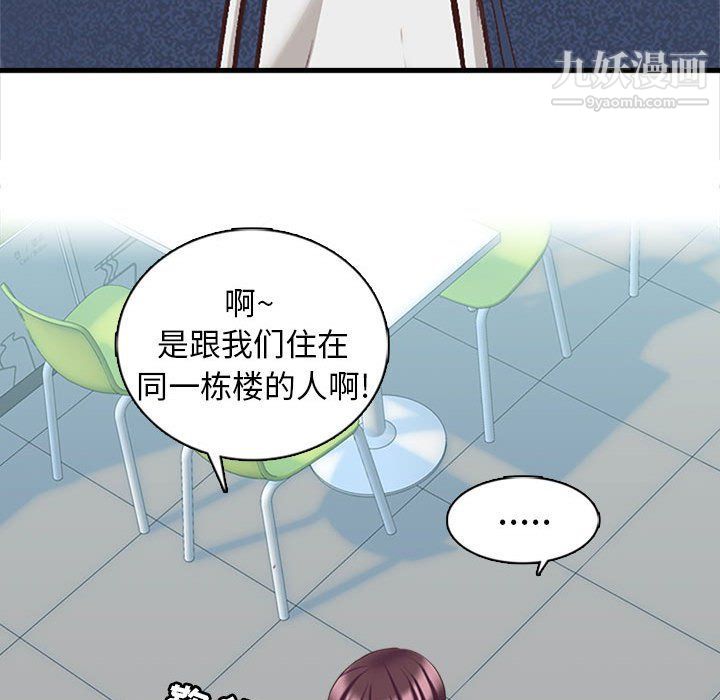 《幸福公寓》漫画最新章节第5话免费下拉式在线观看章节第【62】张图片