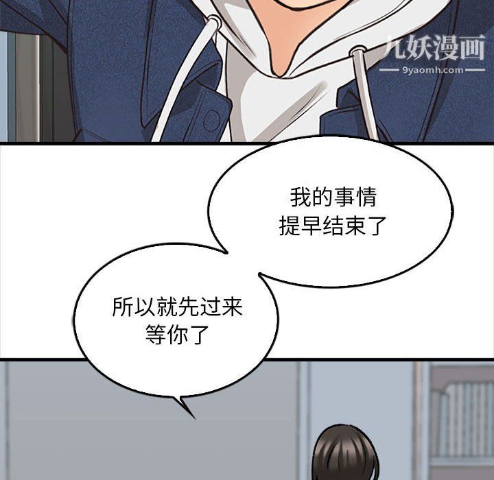 《幸福公寓》漫画最新章节第5话免费下拉式在线观看章节第【147】张图片