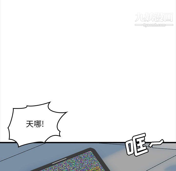 《幸福公寓》漫画最新章节第5话免费下拉式在线观看章节第【19】张图片