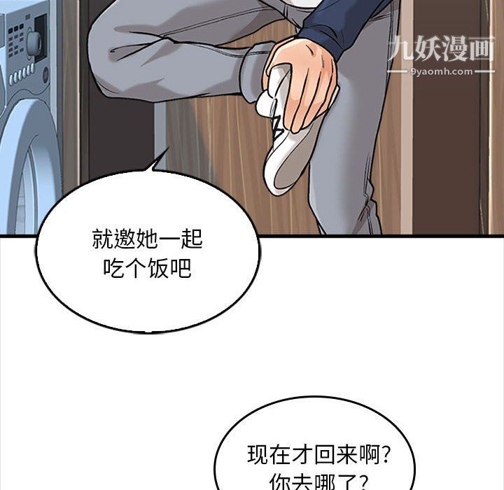 《幸福公寓》漫画最新章节第5话免费下拉式在线观看章节第【145】张图片