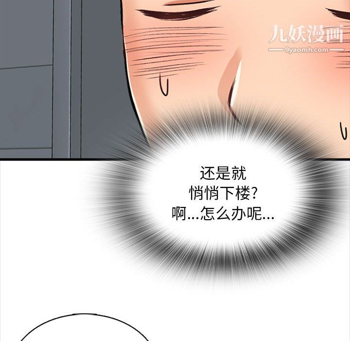 《幸福公寓》漫画最新章节第8话免费下拉式在线观看章节第【68】张图片