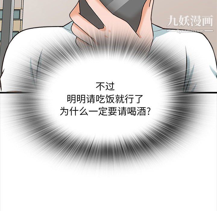 《幸福公寓》漫画最新章节第8话免费下拉式在线观看章节第【144】张图片