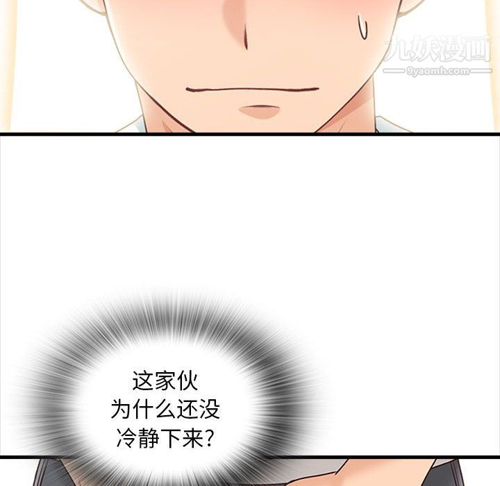 《幸福公寓》漫画最新章节第8话免费下拉式在线观看章节第【58】张图片