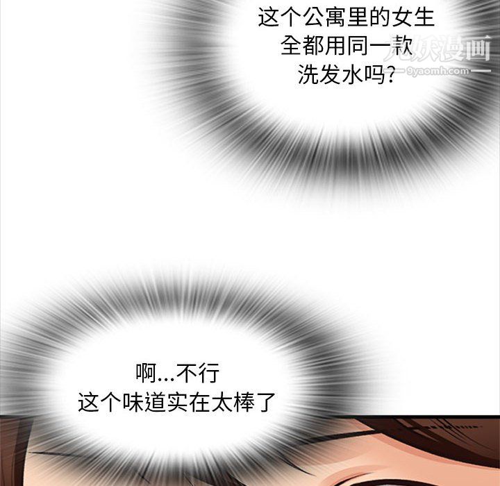 《幸福公寓》漫画最新章节第8话免费下拉式在线观看章节第【128】张图片