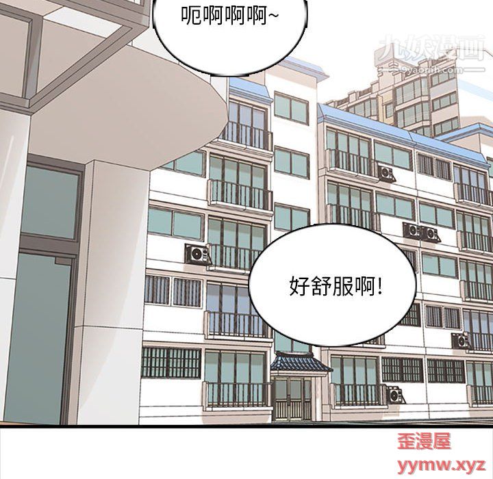 《幸福公寓》漫画最新章节第8话免费下拉式在线观看章节第【100】张图片