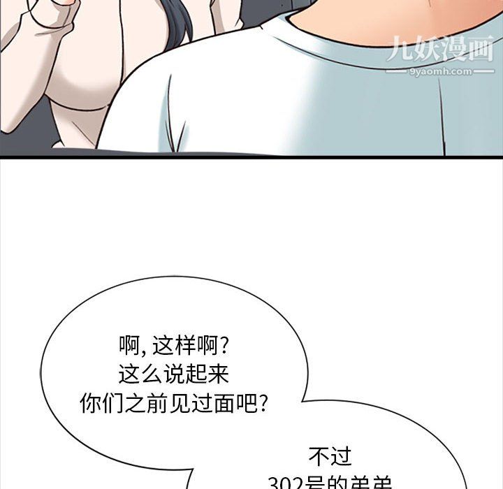 《幸福公寓》漫画最新章节第8话免费下拉式在线观看章节第【38】张图片