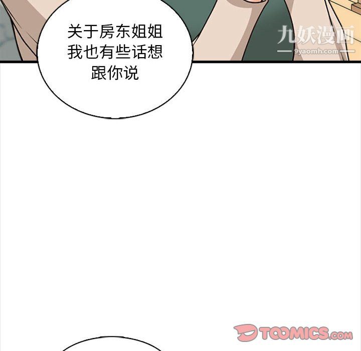 《幸福公寓》漫画最新章节第8话免费下拉式在线观看章节第【138】张图片