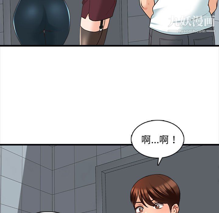 《幸福公寓》漫画最新章节第8话免费下拉式在线观看章节第【61】张图片