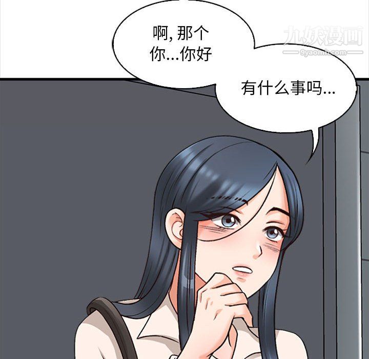 《幸福公寓》漫画最新章节第8话免费下拉式在线观看章节第【22】张图片