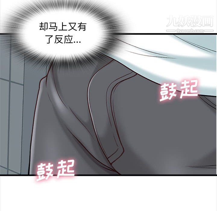 《幸福公寓》漫画最新章节第8话免费下拉式在线观看章节第【14】张图片