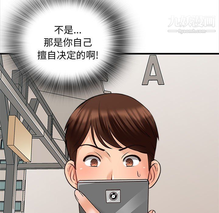 《幸福公寓》漫画最新章节第8话免费下拉式在线观看章节第【143】张图片