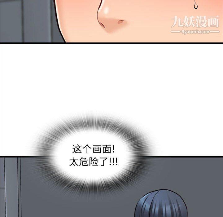 《幸福公寓》漫画最新章节第8话免费下拉式在线观看章节第【64】张图片