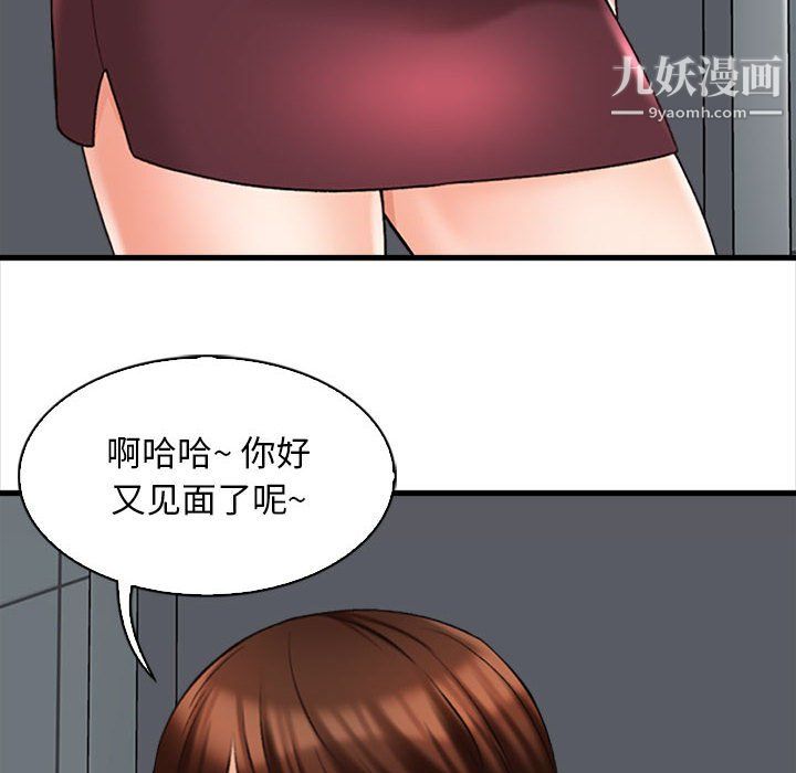 《幸福公寓》漫画最新章节第8话免费下拉式在线观看章节第【24】张图片