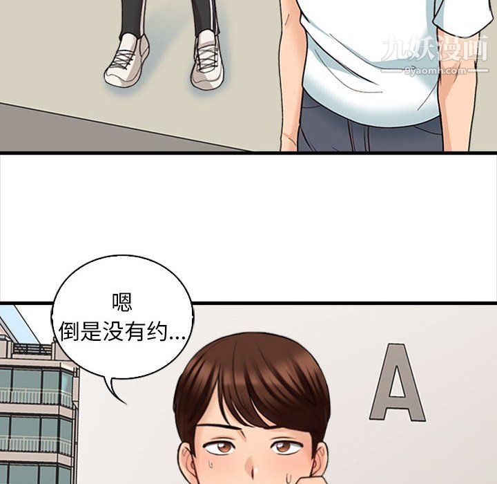 《幸福公寓》漫画最新章节第8话免费下拉式在线观看章节第【114】张图片