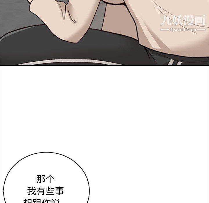 《幸福公寓》漫画最新章节第8话免费下拉式在线观看章节第【112】张图片