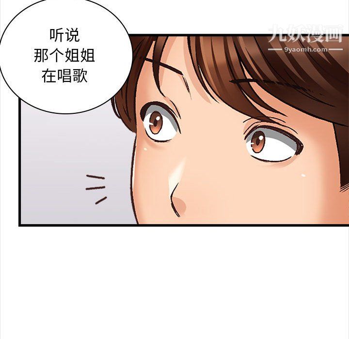 《幸福公寓》漫画最新章节第10话免费下拉式在线观看章节第【71】张图片