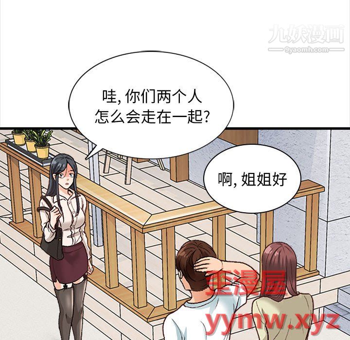 《幸福公寓》漫画最新章节第10话免费下拉式在线观看章节第【15】张图片