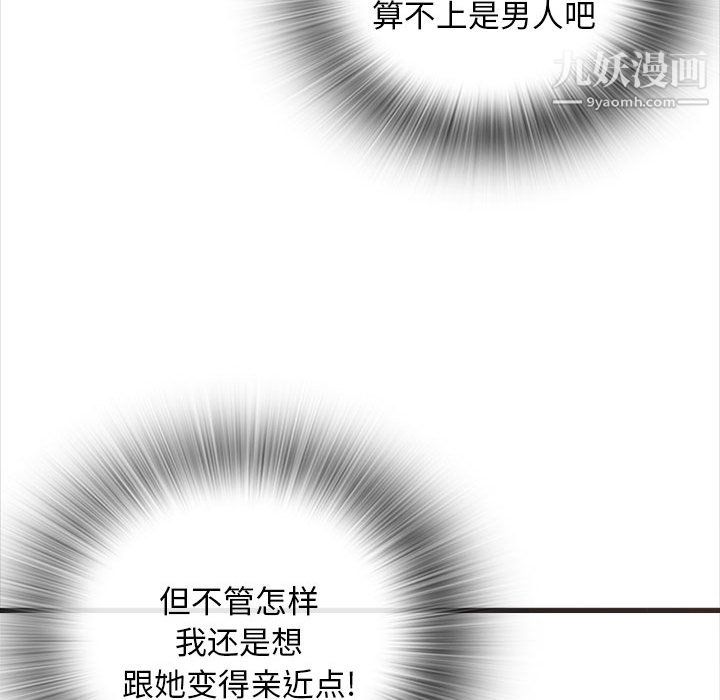 《幸福公寓》漫画最新章节第10话免费下拉式在线观看章节第【122】张图片