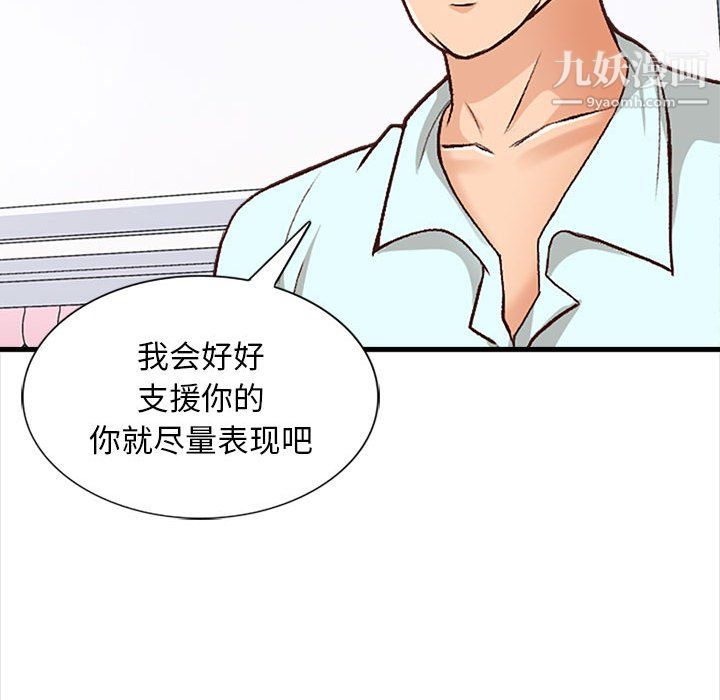 《幸福公寓》漫画最新章节第10话免费下拉式在线观看章节第【102】张图片