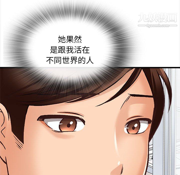 《幸福公寓》漫画最新章节第10话免费下拉式在线观看章节第【118】张图片