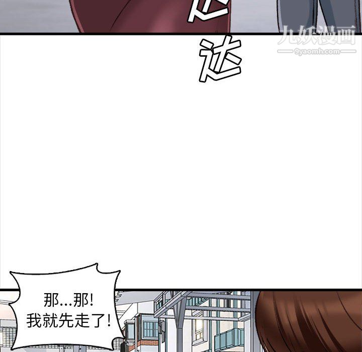 《幸福公寓》漫画最新章节第10话免费下拉式在线观看章节第【30】张图片