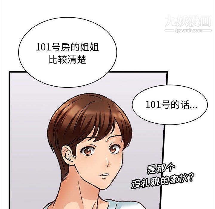 《幸福公寓》漫画最新章节第10话免费下拉式在线观看章节第【78】张图片