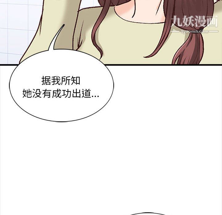 《幸福公寓》漫画最新章节第10话免费下拉式在线观看章节第【113】张图片