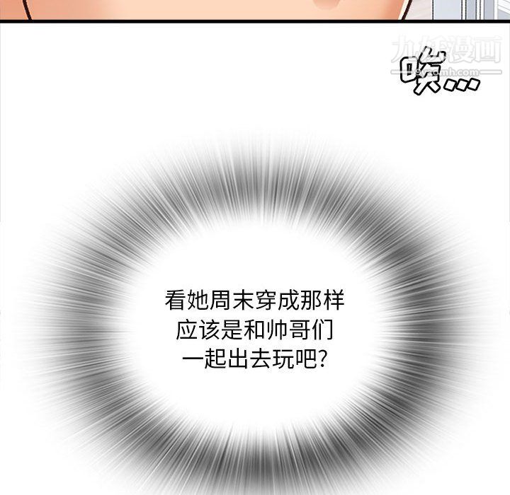 《幸福公寓》漫画最新章节第10话免费下拉式在线观看章节第【119】张图片