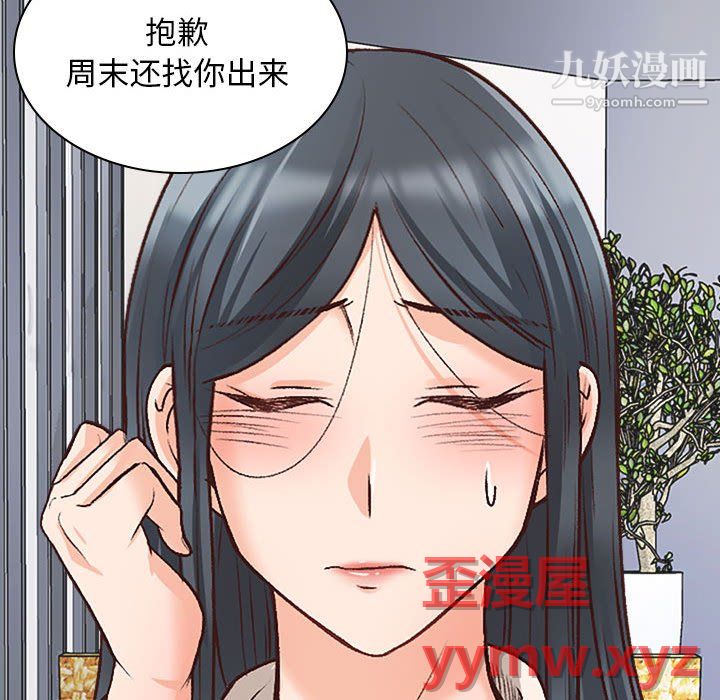 《幸福公寓》漫画最新章节第10话免费下拉式在线观看章节第【96】张图片