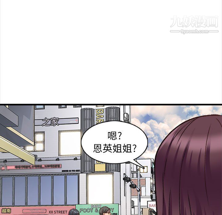 《幸福公寓》漫画最新章节第10话免费下拉式在线观看章节第【51】张图片