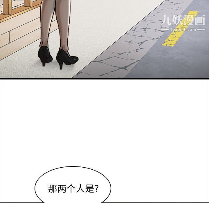 《幸福公寓》漫画最新章节第10话免费下拉式在线观看章节第【11】张图片