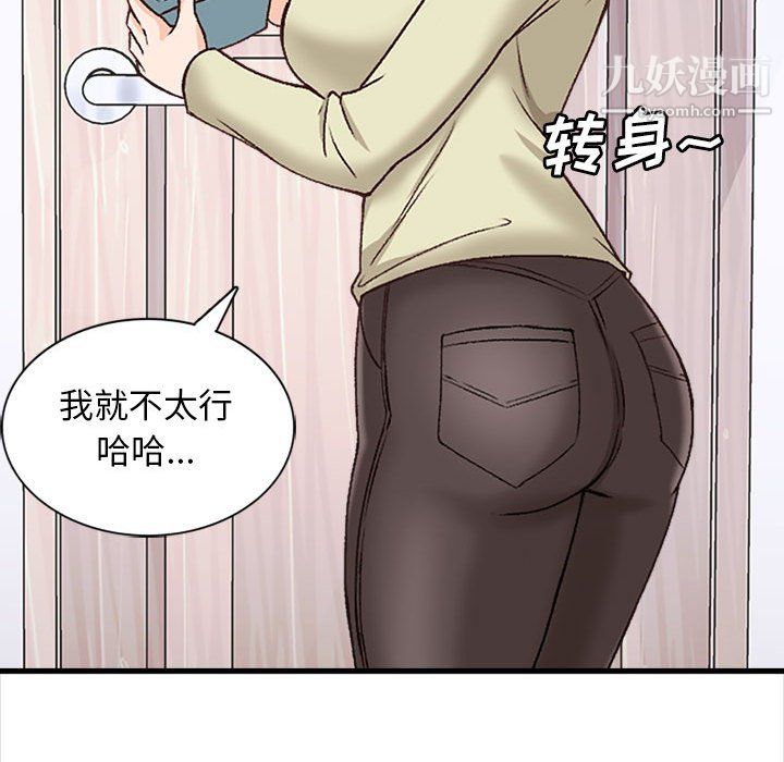 《幸福公寓》漫画最新章节第10话免费下拉式在线观看章节第【83】张图片