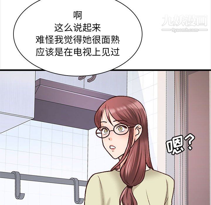 《幸福公寓》漫画最新章节第10话免费下拉式在线观看章节第【110】张图片