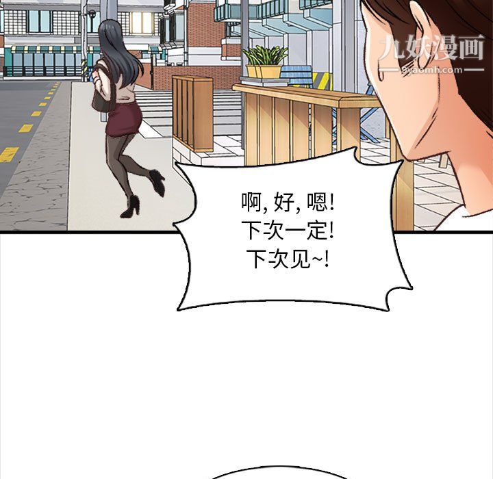 《幸福公寓》漫画最新章节第10话免费下拉式在线观看章节第【31】张图片