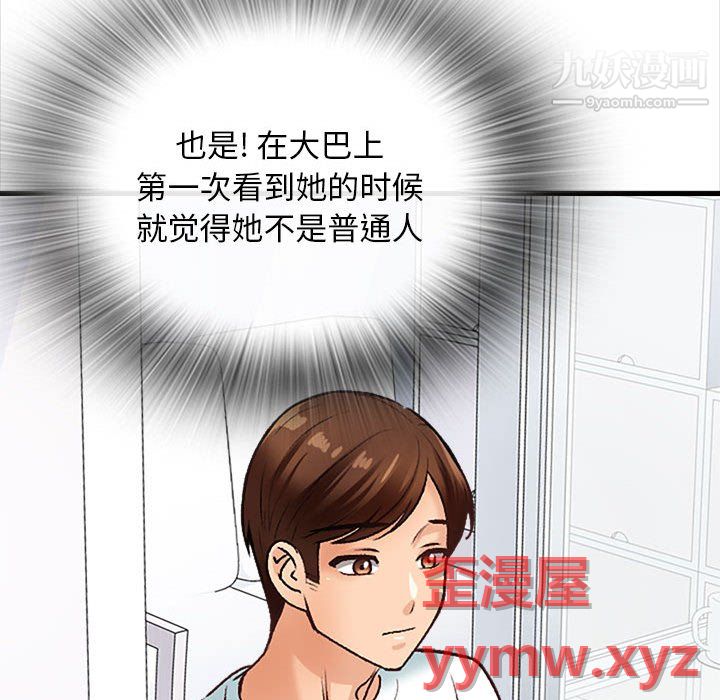 《幸福公寓》漫画最新章节第10话免费下拉式在线观看章节第【116】张图片