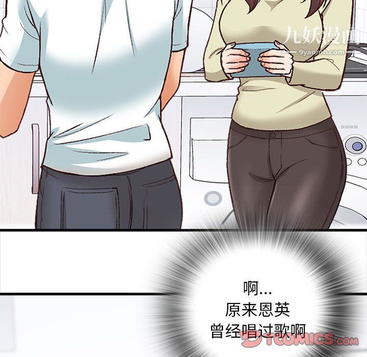 《幸福公寓》漫画最新章节第10话免费下拉式在线观看章节第【87】张图片