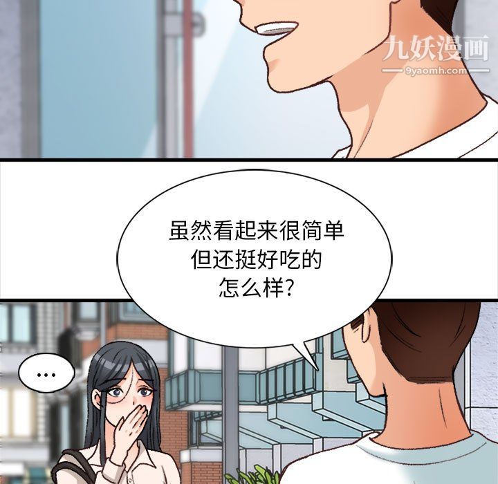 《幸福公寓》漫画最新章节第10话免费下拉式在线观看章节第【23】张图片