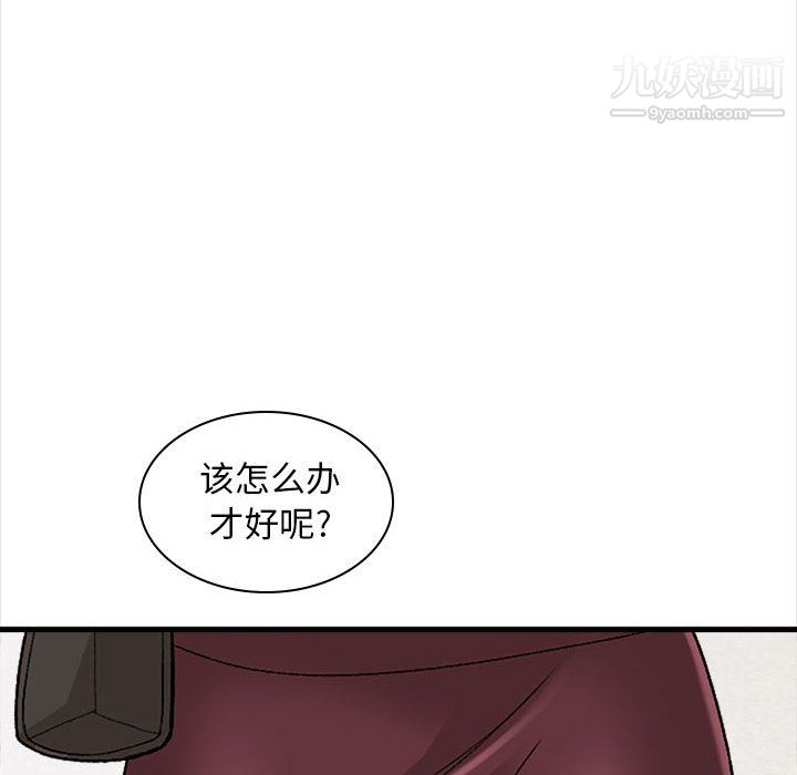 《幸福公寓》漫画最新章节第10话免费下拉式在线观看章节第【6】张图片