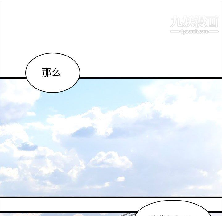 《幸福公寓》漫画最新章节第10话免费下拉式在线观看章节第【35】张图片