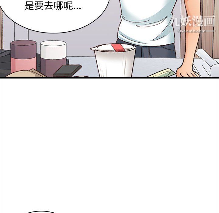 《幸福公寓》漫画最新章节第10话免费下拉式在线观看章节第【70】张图片