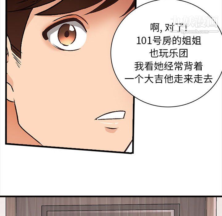 《幸福公寓》漫画最新章节第10话免费下拉式在线观看章节第【81】张图片