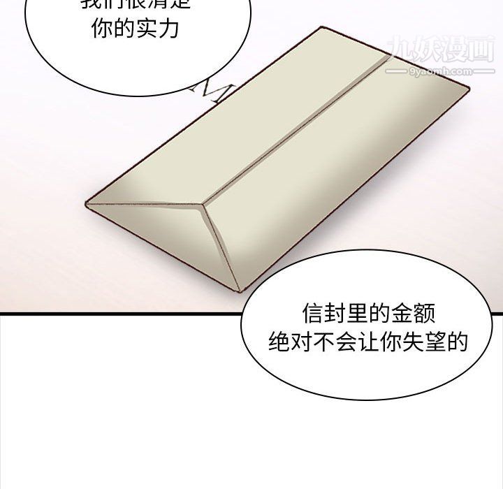 《幸福公寓》漫画最新章节第10话免费下拉式在线观看章节第【100】张图片