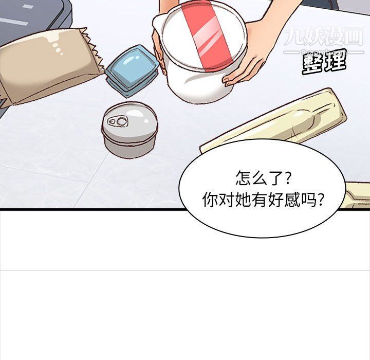 《幸福公寓》漫画最新章节第10话免费下拉式在线观看章节第【68】张图片