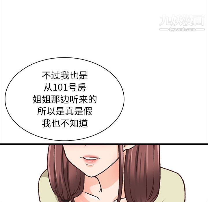 《幸福公寓》漫画最新章节第10话免费下拉式在线观看章节第【76】张图片