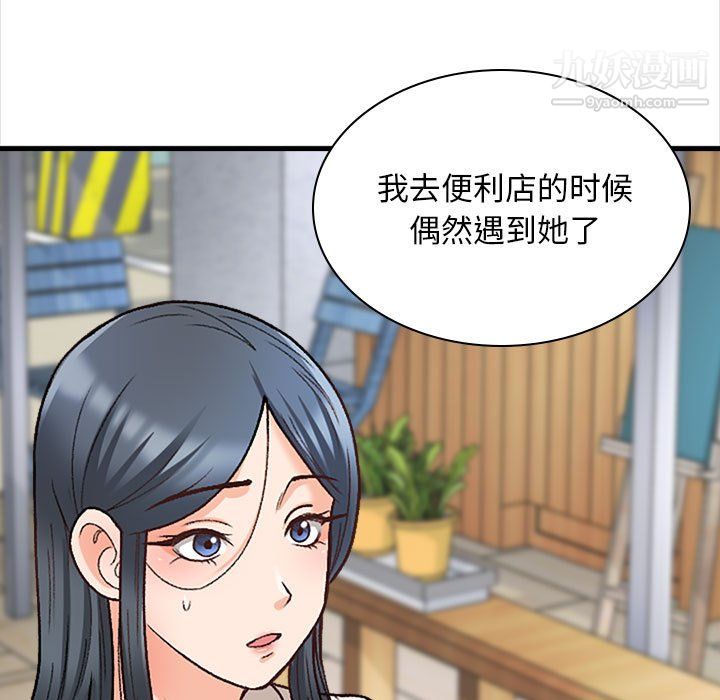 《幸福公寓》漫画最新章节第10话免费下拉式在线观看章节第【17】张图片