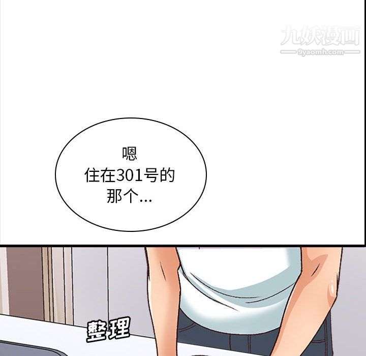 《幸福公寓》漫画最新章节第10话免费下拉式在线观看章节第【67】张图片