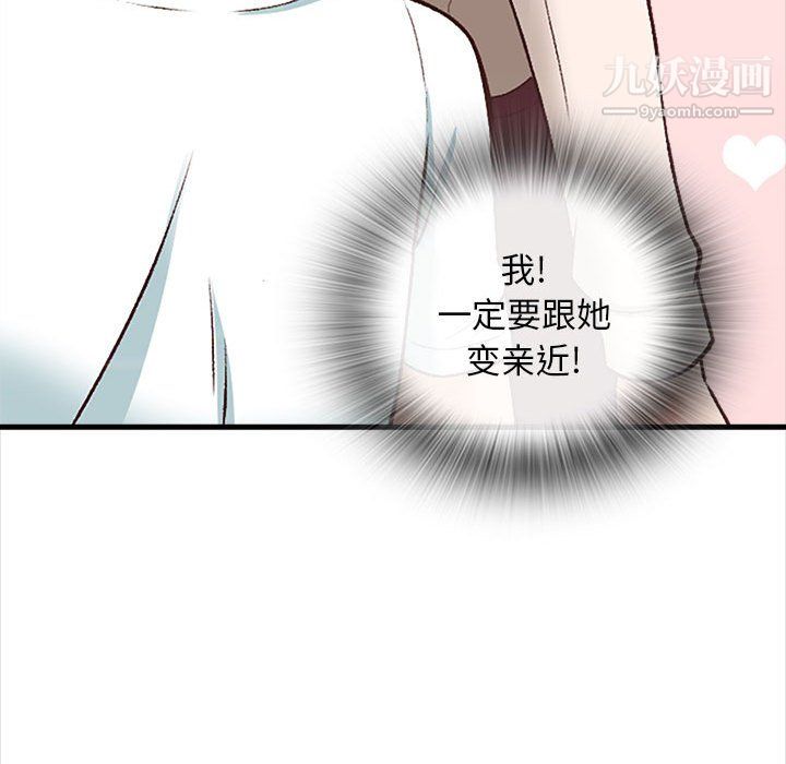 《幸福公寓》漫画最新章节第10话免费下拉式在线观看章节第【125】张图片