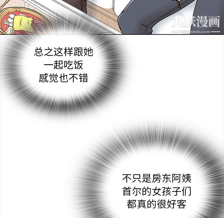 《幸福公寓》漫画最新章节第11话免费下拉式在线观看章节第【114】张图片